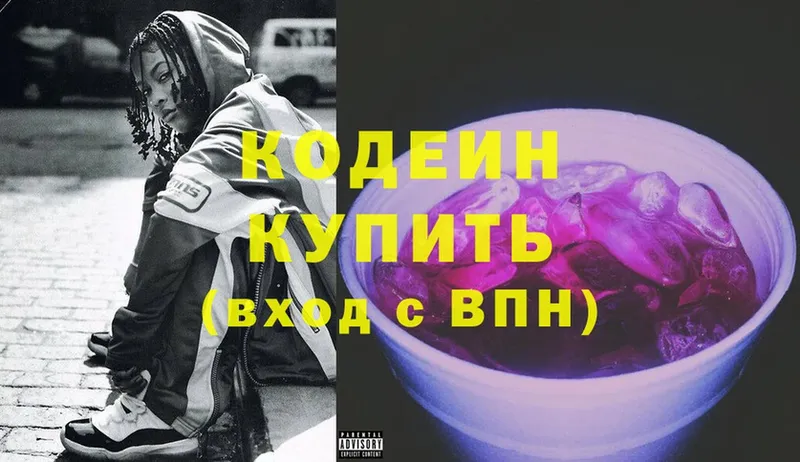 blacksprut зеркало  Правдинск  Кодеиновый сироп Lean Purple Drank 